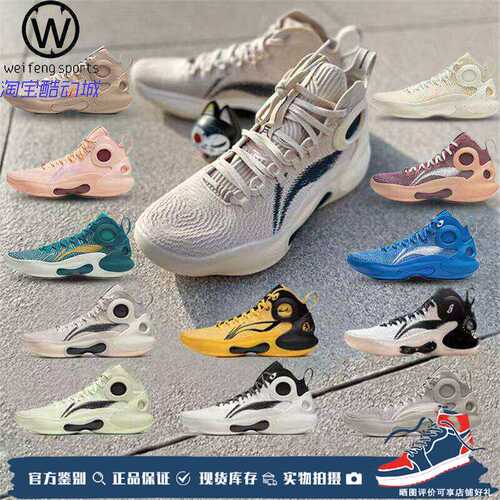 李宁LINING驭帅ULTRA沙篮球鞋