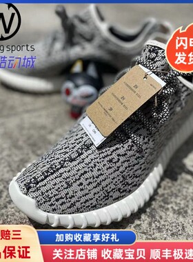 微风 Adidas Yeezy Boost 350 椰子黑武士 灰斑鸠 AQ4832 BB5350