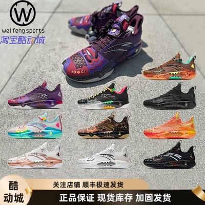 Anta安踏狂潮5Pro情人节篮球鞋