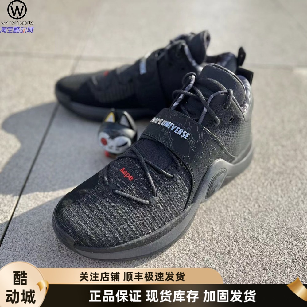 李宁LINING韦德之道6-AAPE篮球鞋