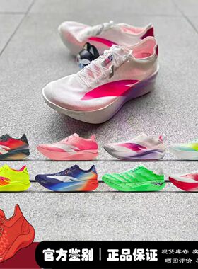 微风 Anta安踏 C202 G9 2代 马拉松体考竞速跑步鞋 112545573-2