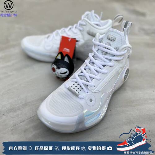 LINING李宁305韦德之道10篮球鞋