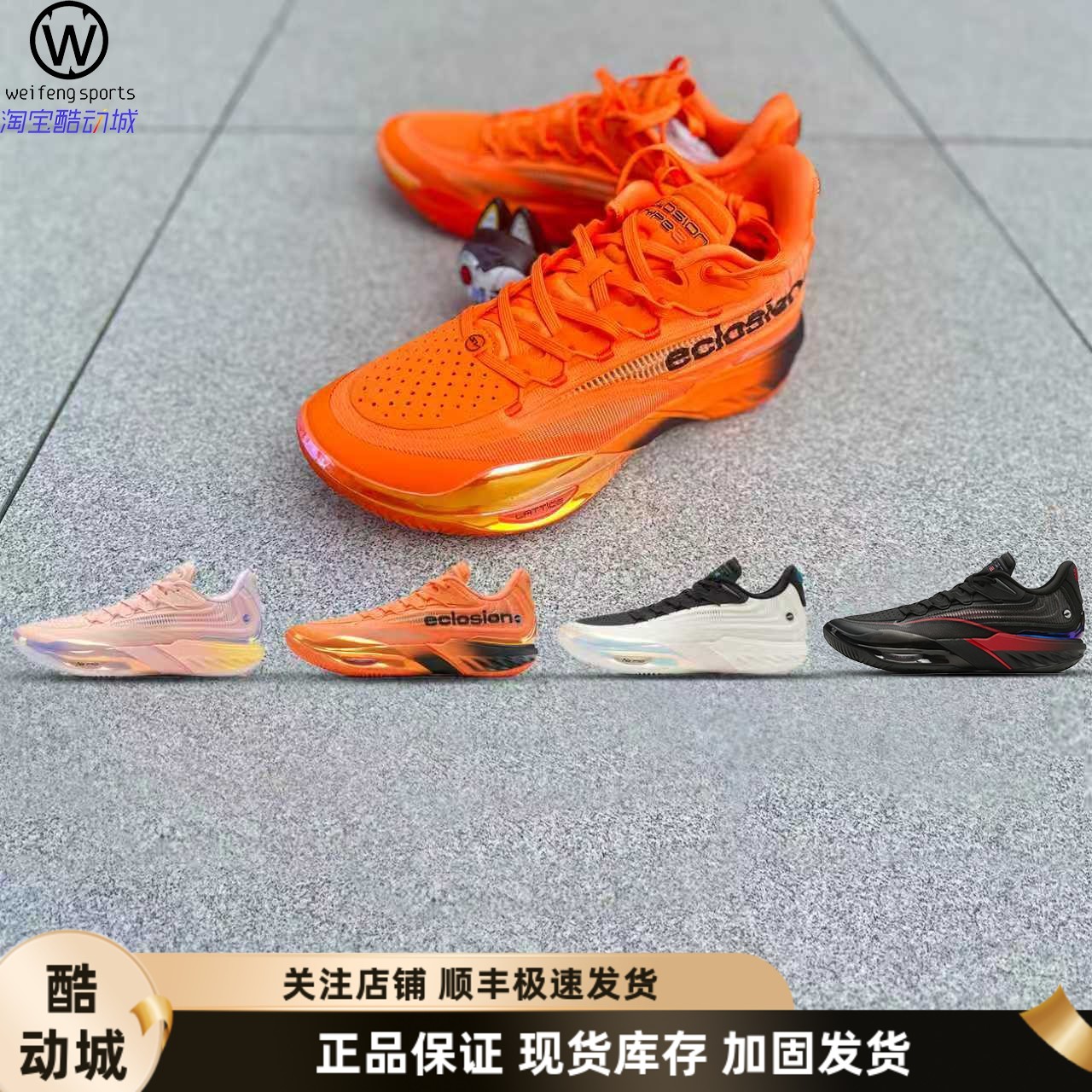 安踏ANTASVeclosionType2