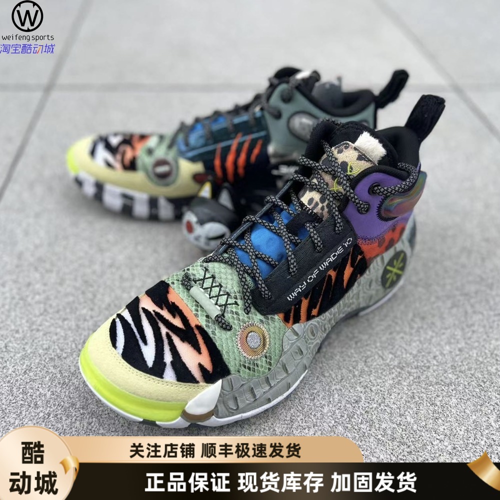 李宁韦德之道10动物园篮球鞋
