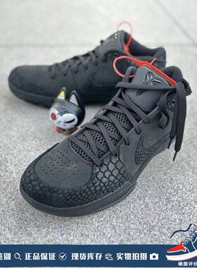 微风 Nike Kobe 4 Protro 科比4 ZK4 黑曼巴 篮球鞋 FQ3544-001