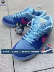 Breeze Runthejewels × Nike Dunk Sb Rap Band Blue Furry Monster Do9404-400