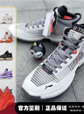 微风 李宁LINING 反伍3Ultra 盖世 Bronson 篮球鞋 ABFS011-12-33