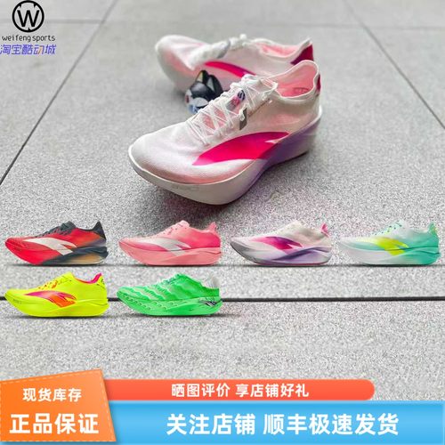 Anta安踏C202G92代竞速跑步鞋