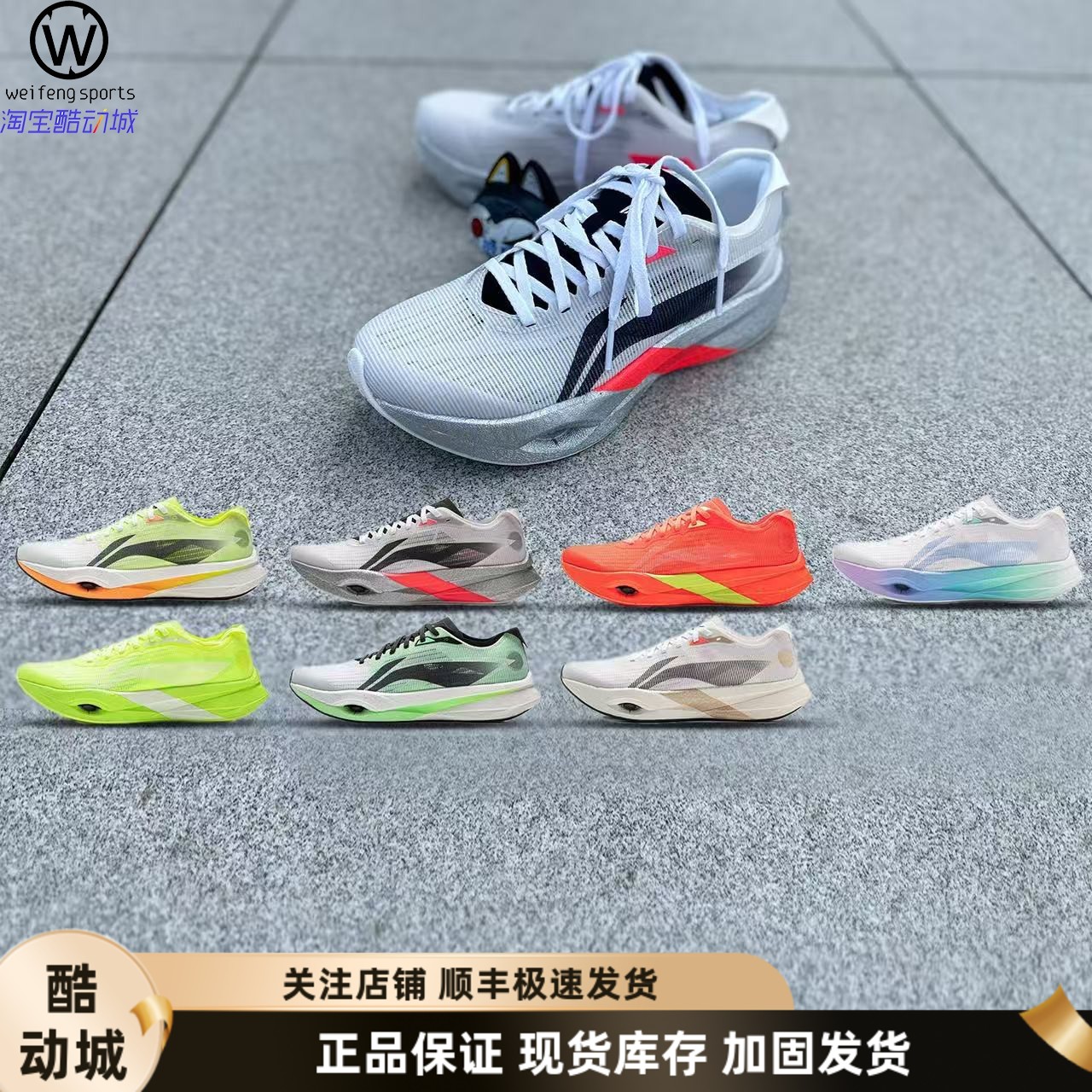 LiNing李宁追风pro弜跑步鞋