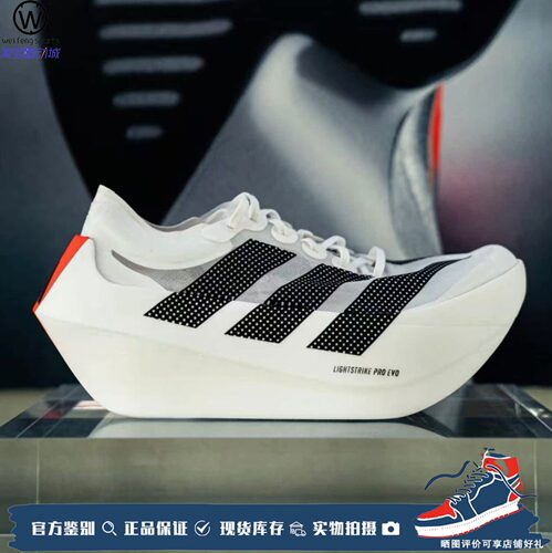adidasAdizeroPrimeXEvo