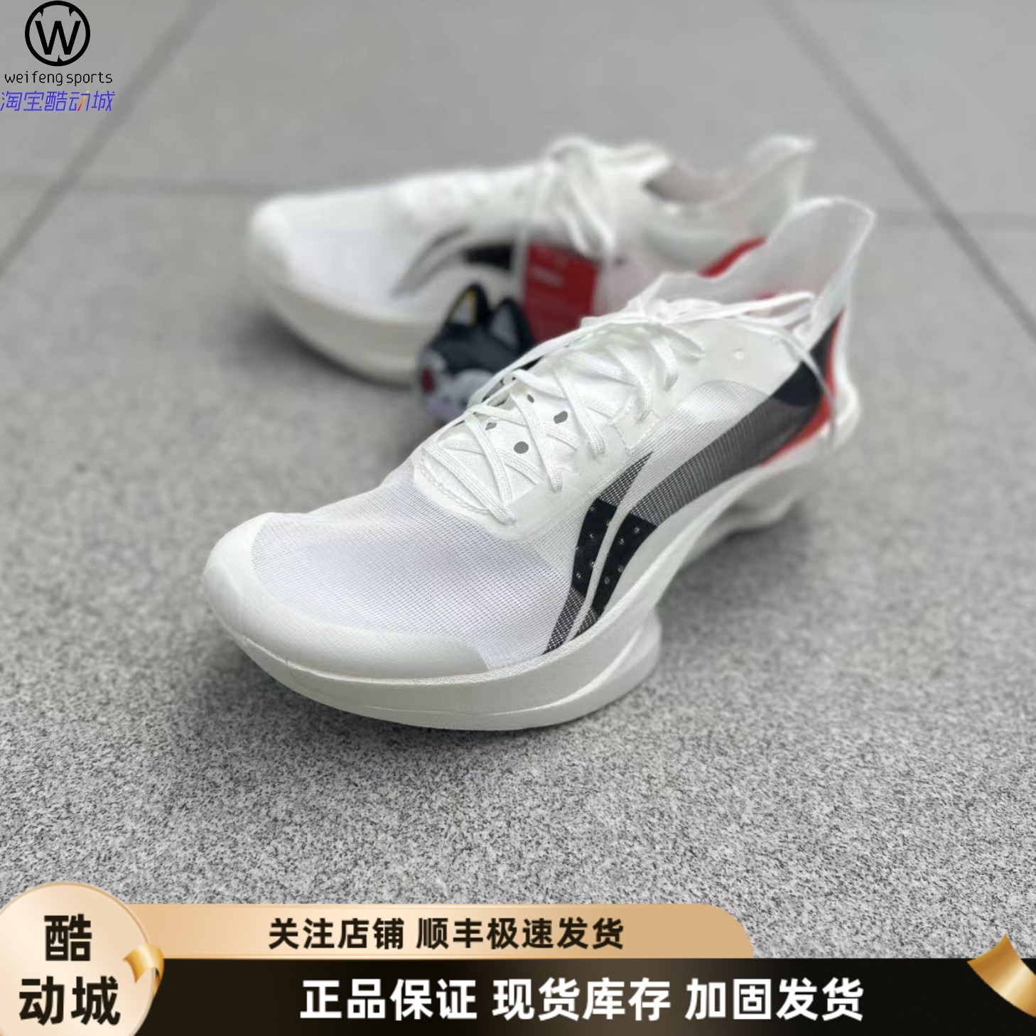 LiNing李宁龙雀超䨻科技弜跑步鞋