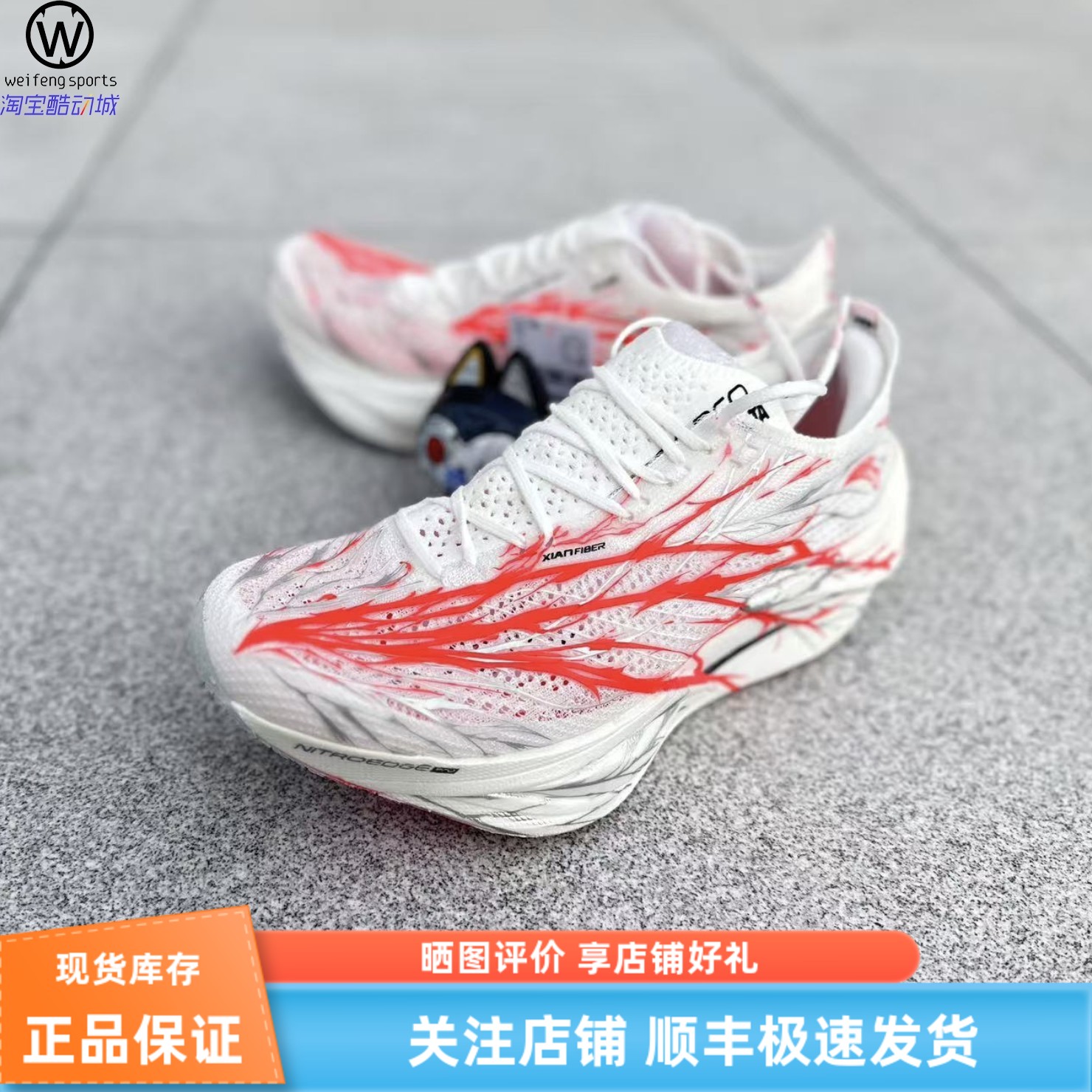 安踏ANTAC2026代PRO心跳跑步鞋