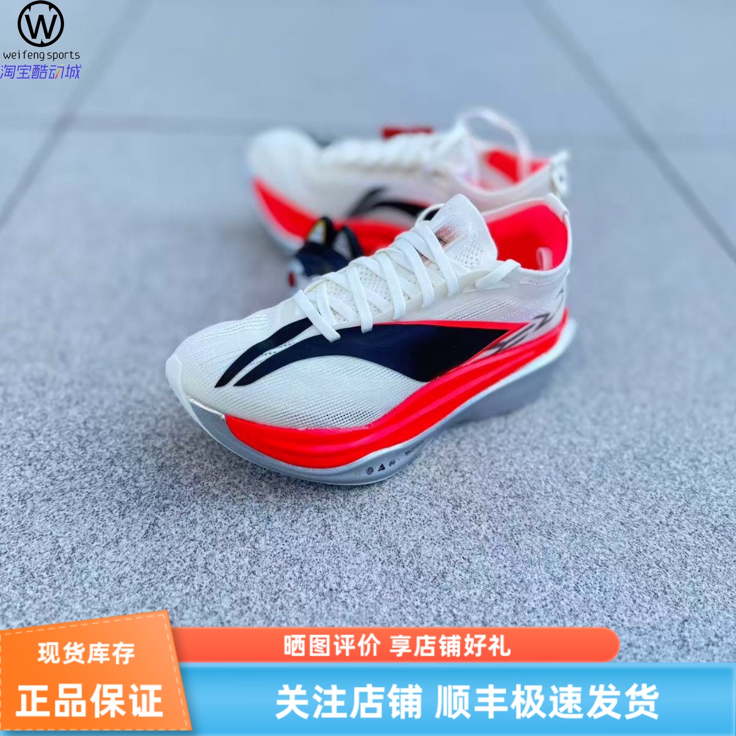 LiNing李宁飞电6e体考跑步鞋