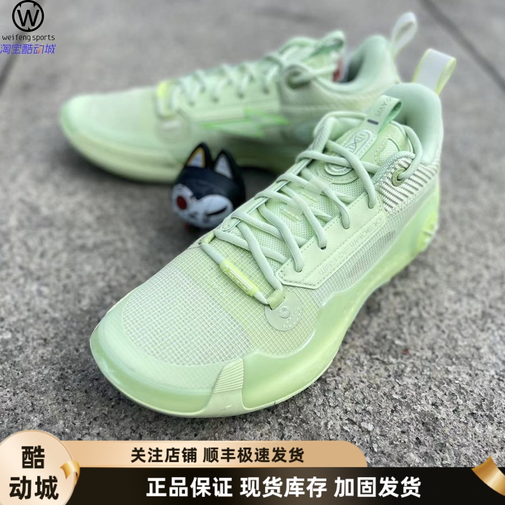 LiNing李宁wow10牛油果篮球鞋