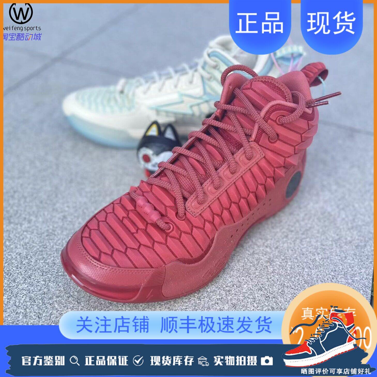 微风 李宁LINING 韦德之道10 红白龙鳞 WOW10 篮球鞋 ABAS075-5-4