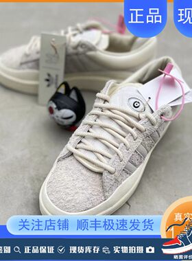 微风 BAD BUNNY ADIDAS CAMPUS 坏痞兔 白色休闲运动板鞋 FZ5823