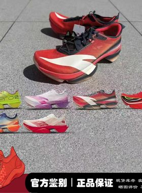 微风 Anta安踏 C10 PRO 2代 劲冲 竞训竞速 跑步鞋 112545574-3