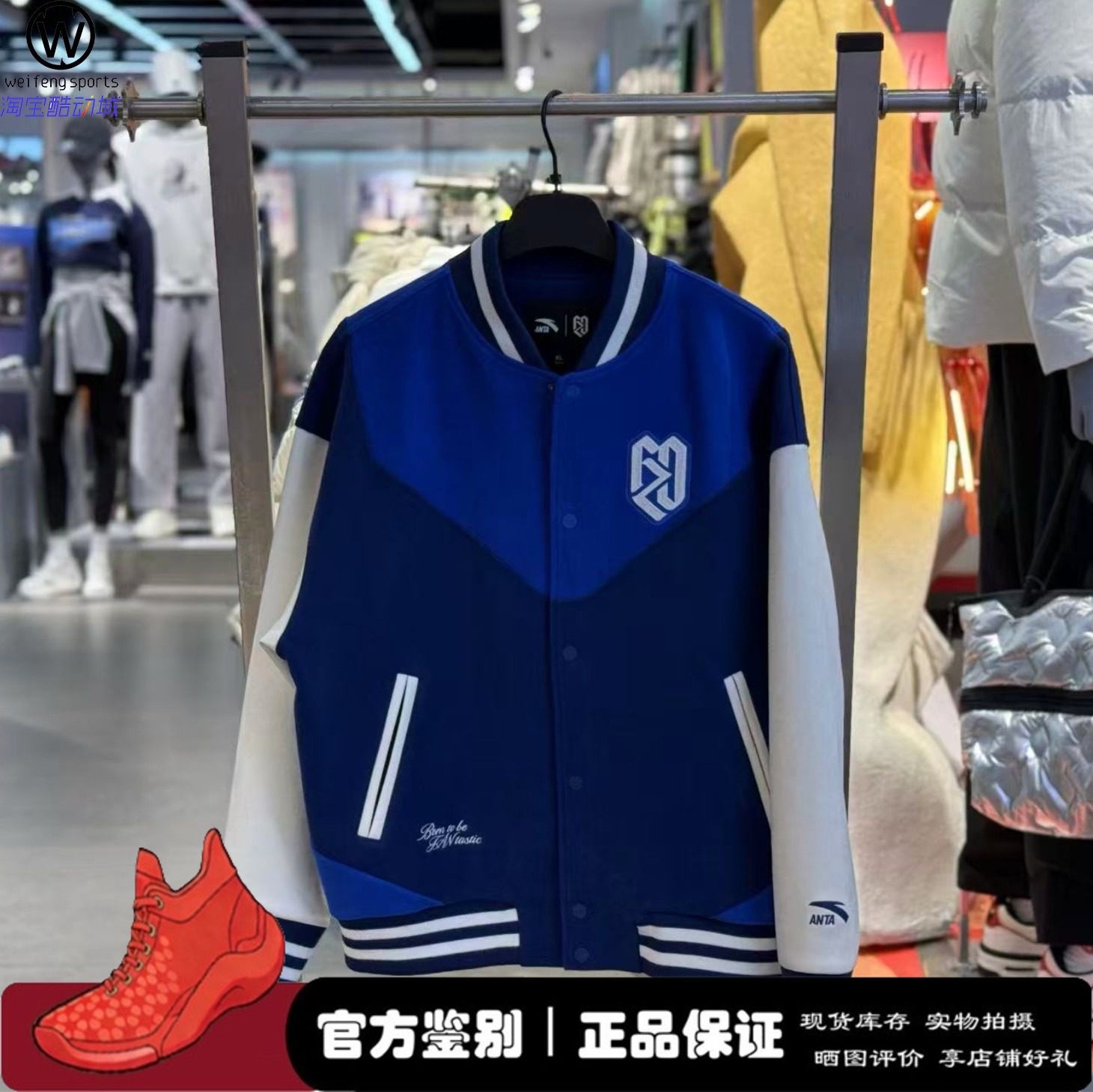 微风的店 Anta安踏 樊振东 宽松字母夹克外套 男女 172628704R-2,运动服/休闲服装,运动茄克/外套,淘宝优惠券,粉丝福利购,淘宝优惠卷