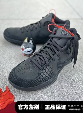 微风 Nike Kobe 4 Protro 科比4 ZK4 黑曼巴 篮球鞋 FQ3544-001