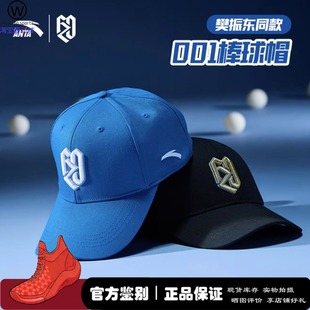 微风的店 Anta安踏 樊振东 棒球帽 男女情侣款 192528251R-4