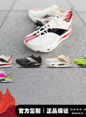 微风的店 LiNing李宁 飞电6U ULTRA 体考马拉松跑步鞋 ARMW005-2