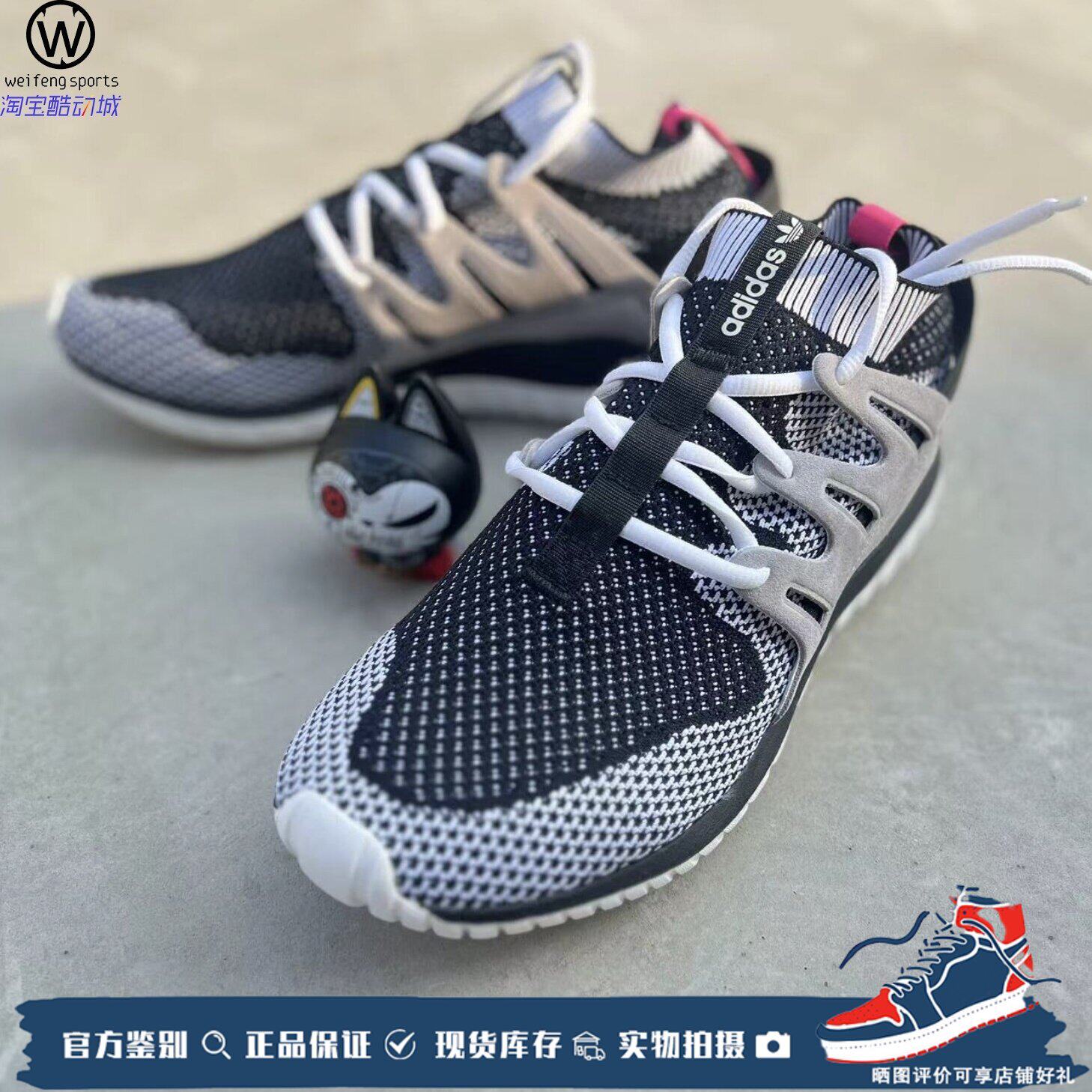 微风 Adidas tubular nova primeknit 黑粉 休闲跑步鞋 S74918