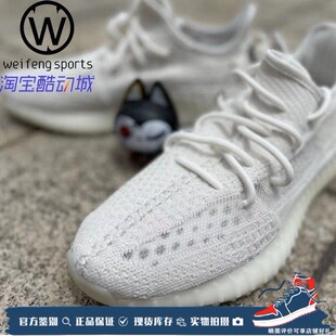 微风 Adidas Yeezy Boost 350V2 椰子350纯白2.0冰淇淋 HQ6316