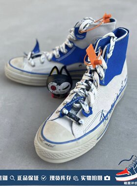 微风 GXP CONVERSE 70S x ADER 拼接 解构克莱因蓝帆布鞋 A04455C