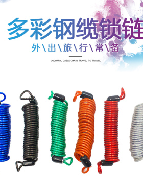 头盔密码锁用弹簧钢丝绳 行李箱钱包背包挎包防盗占座神器伸缩绳
