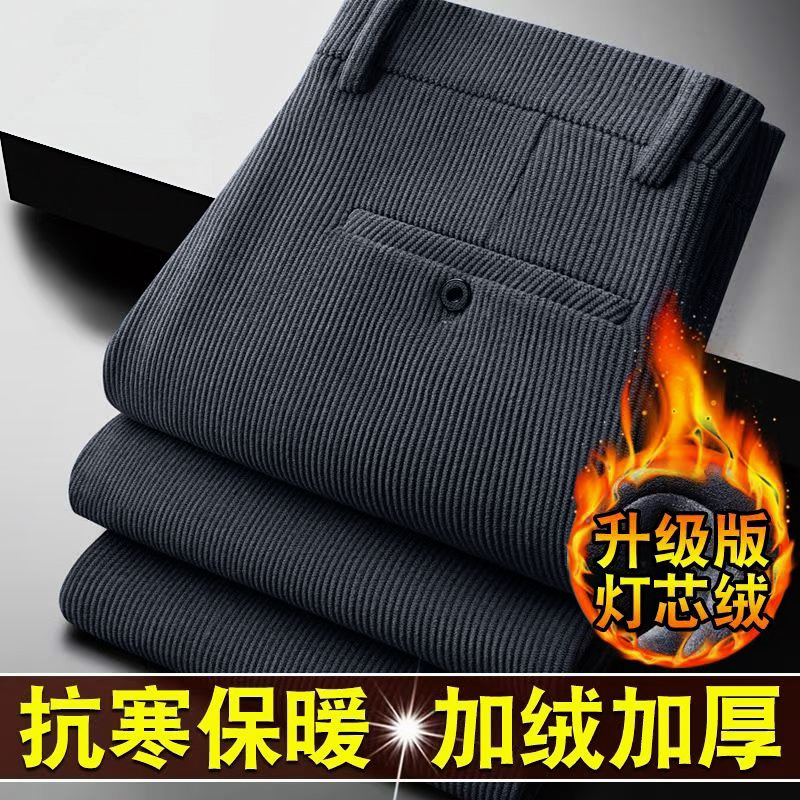 秋冬灯芯绒加绒加厚直筒男休闲裤