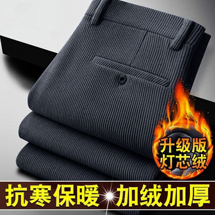 灯芯绒男裤秋冬加绒加厚直筒休闲裤中青年百搭保暖长裤修身西裤子
