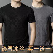 纯色短袖 半袖 男t恤夏季 中青年冰丝冰感清凉衣服汗衫 上衣 薄款 9.9元