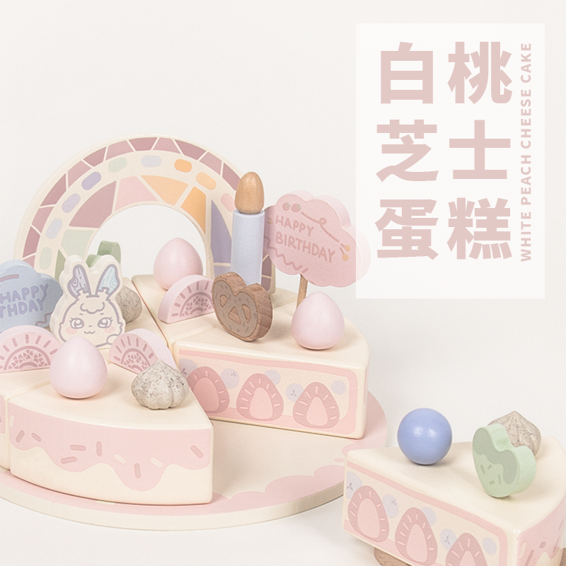 小女孩仿真蛋糕木質切切樂過家家