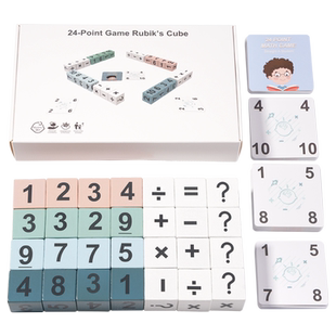 巧算速算24点数字积木对战游戏数学加减乘除思维训练儿童益智玩具