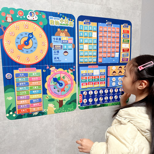 儿童幼儿园日历天气星期粘贴卡