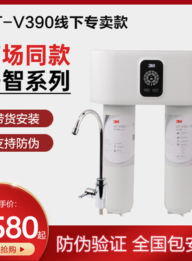 3M净水器UTV390家用直饮净水机utv-390厨下自来水过滤器实体同款