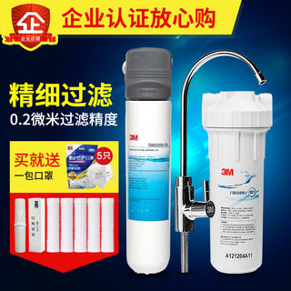 3m净水器家用dws2500CN净水机直饮厨房过滤器自来水dws2000升级款