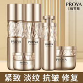 护肤品珀莱雅蕴能抗皱奢养套装 紧致淡纹鱼子酱深海蕴活金宝石套盒