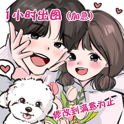 手绘动漫卡通头像画满到满意为止