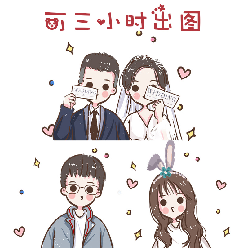 Q版手绘头像设计情侣卡通人物形象logo真人照片漫画定制作全家福