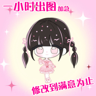 q版 手绘头像定制真人照片卡通人物情侣漫画绘画照片转动漫画画像