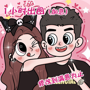 星蝶公主手绘头像q版 饰画生日礼物 定制情侣闺蜜卡通形象设计装