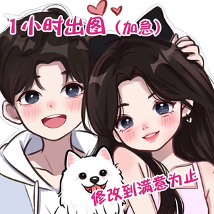 手绘头像定制Q版 代画微信照片动漫卡通形象漫画人物设计情侣画画