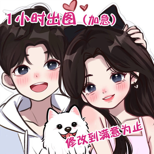 手绘头像定制Q版代画微信照片