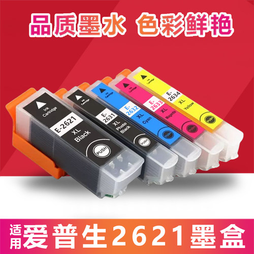 适用EPSON爱普生T2621 T2631墨盒XP600 605 700 800打印机墨盒