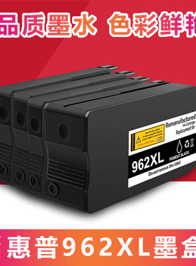 适用惠普HP962xl墨盒Pro 9015 9018 9020 9025照片打印机墨水盒
