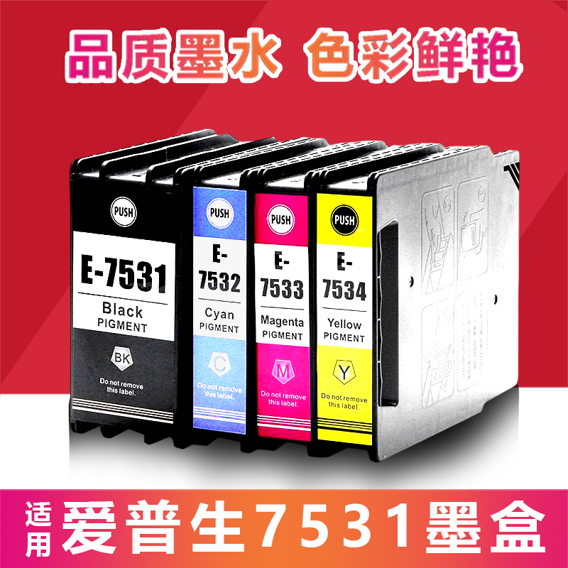 适用爱普生T7531墨盒WF-8093 8593 6093 6593打印机墨水盒黑彩色