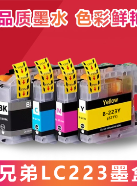 适用兄弟LC223 MFC-J4420DW J4620 J4625 J5320 J5620 J5625墨盒