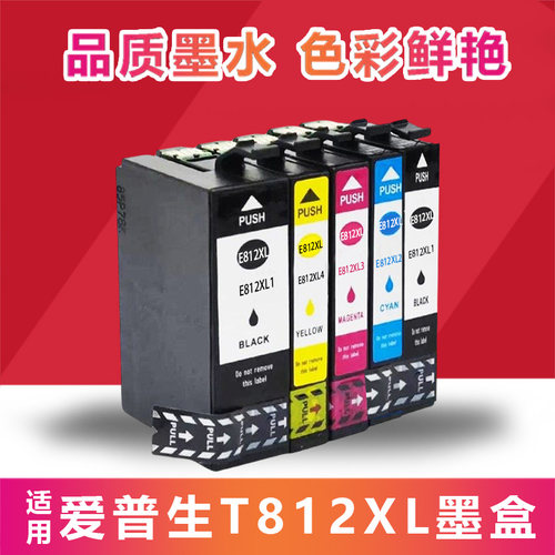 适用爱普生WF-7840 7845 7830 7840 7820 3820 4820 4830墨盒4834