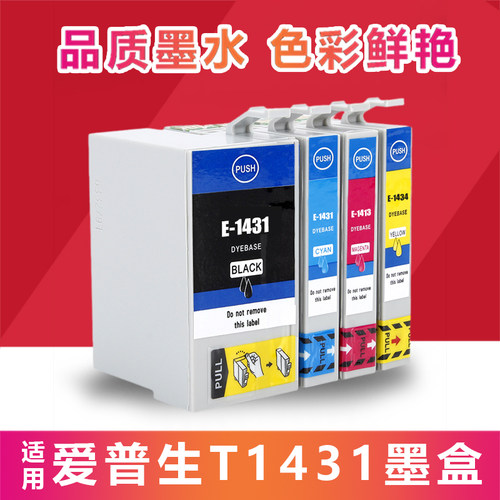 适用爱普生143墨盒WF-7018 7521 ME85ND 960FWD 900WD T1431墨盒